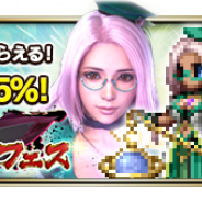 スクエニ、『FFBE』で虚無に立ち向かう医師「カルミア」がCGムービー付きで登場! 期間限定ストーリーイベントを開催