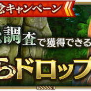 スクエニ、『ロマンシング サガ リ・ユニバース』で「卵のから」ドロップ量2倍と「卵のから交換所」防具追加を実施