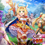 コロプラ、『白猫プロジェクト』で新イベント「新たなパーティーに勇者として加わりましたが全滅したので伝説の武器を鍛えることにしました」を開始!