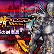 インフィニブレイン、『対魔忍RPG』で決戦クエスト「決戦“珪遁の対魔忍”」を開催