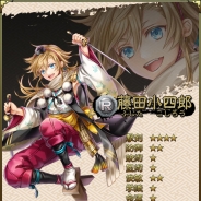 GMOゲームポット、『SAMURAI SCHEMA』で期間限定イベント「天狗党の乱」の開催を含むアップデートを実施