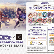 マーベラス、『ガール・カフェ・ガン』で15日開催のコラボカフェ特設サイトをオープン! 限定コラボメニュー&豪華オリジナル特典情報公開