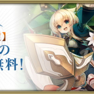 スクエニ、『グリムエコーズ』で開架召喚「語り継がれし英雄譚」を1日1回限定で無料に! 明日12時より常設化