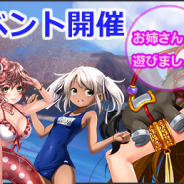 ビジュアルワークス、『クロノコイン~Battle Of Heroes~』で期間限定イベント「サマー・フェスティバル」を開催…2つのイベントを同時開催