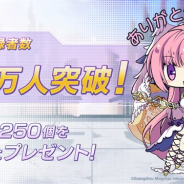 ビリビリ、今秋サービス開始予定の『アークオーダー』の事前登録者数が5万人を突破! 出演声優陣のサイン色紙が当たるTwitterキャンペーンを開催