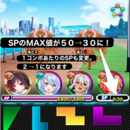 グレープ、『東京マテリア』で「カウントダウン時間の短縮」「SPのMAXが30になる」などゲームバランスの大幅調整を実施
