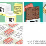 フォントワークス、年間定額制フォントサービス「方正LETS」で中国のフォントメーカー方正電子と共同開発した簡体字書体を提供開始