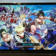 【イベント】「1秒でも早く!」制限時間が与える疾走感…新作アプリ『LINE アルビオン戦記』の先行体験会レポート。リリースは10月29日予定