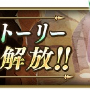 スクエニ、『ブレイブリーデフォルト フェアリーズエフェクト』でストーリー2部12章を公開!