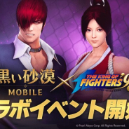 パールアビスジャパン、『黒い砂漠モバイル』で『KOF98』とコラボ 不知火舞と八神庵が衣装として登場!!