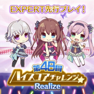 ポニーキャニオンとhotarubi、『Re:ステージ!プリズムステップ』でスコアアタックイベント「第48回ハイスコアチャレンジ」を開催