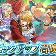 任天堂、『ファイアーエムブレム ヒーローズ』でスキル「獅子奮迅」を持ったキャラクターが登場するピックアップ召喚を開始!