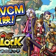 【Mobageランキング(11/15)】『FFレコードキーパー』が首位キープ gloops『スカイロック』とCygames『ナイツオブグローリー』が上昇中