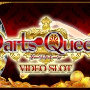 ディー・オー、カジノスロットゲーム『Darts Queen~ダーツクイーン~VIDEO SLOT』の配信を開始