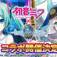 アソビモ、『トーラムオンライン』がゲーム内で「初音ミク」のライブを開催! オリジナル楽曲3曲を初披露