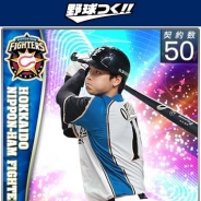 セガゲームス、『野球つく!!』の現役選手カードを2017年度新シーズン版に更新 ウッズやポンセなど往年の名プレイヤーが獲得できるガチャも