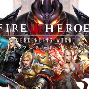 グローバルシステムズ、新作MMORPG『ファイアーヒーローズ』の配信を開始!