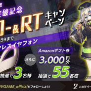 enish、未来型アクションRPG『VGAME』で中国事前登録者数350万人突破を記念したTwitterキャンペーンを開始!