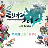 サイバーエージェント、Android版『ミリオンチェイン』を2月26日より提供開始…新着無料で1位に
