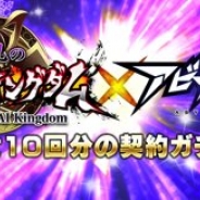 『アビストライブ』が『戦乱のサムライキングダム』とコラボイベントを開始