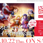 ブシロードメディア、『スタリラ』の美麗なイラストが集約されたビジュアルブックを本日発売!
