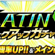 KLab、『キャプテン翼 ~たたかえドリームチーム~』で「LATINピックアップガチャ」を15日16時より開催 限定選手「【SSR】レオ」が登場!