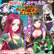 マイネットゲームス、『妖怪百姫たん!』で『源平討魔伝』とのコラボイベントを開催 ドット絵・平景清(CV:谷茜子)がゲットできる