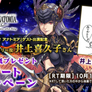 スクエニ、『ヴァルキリーアナトミア -ジ・オリジン-』公式ラジオ番組にブラックヴァルキリー役の井上喜久子さんがゲスト出演!