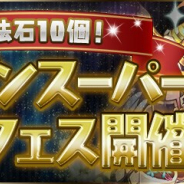 【App Storeランキング(5/16)】「魔法石10個!シーズンスーパーゴッドフェス」開催の『パズドラ』が2位浮上 『グラブル』と『放置少女』もトップ10に