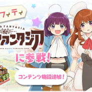 アニプレックス、『きららファンタジア』で「幸腹グラフィティ」参戦に合わせたピックアップ召喚&イベントを明日開催!