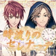 Geniusとフーモア、女性向け恋愛アップドラマアプリ『時渡りのセレナーデ』を配信開始