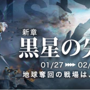 HK Hero Entertainment、『パニシング:グレイレイヴン』で大型アップデート実施! 新章「黒星の失墜」開放や新規構造体ピックアップを開催!