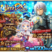 【Google Playランキング(5/11)】『ロマサガRS』が「Ultra DXガチャ」で5位に! 『FFBE幻影戦争』がピックアップ召喚でTOP10入り!