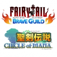 タイトーの『フェアリーテイル ~ブレイブギルド~』が『聖剣伝説CoM』とコラボ…限定イベントも開催も決定!
