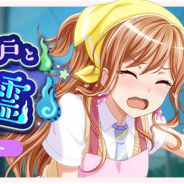 ブシロードとCraft Egg、『ガルパ』でライブトライ!イベント「呪われた井戸と学園の幽霊」を本日15時より開催!
