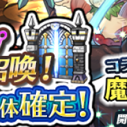 スクエニ、『ディアホライゾン』でTVアニメ「魔法陣グルグル」とのコラボを開始! 「ユニットステップアップ」召喚に☆5「ニケ」と「ククリ」が登場