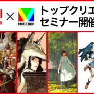代アニとMUGENUP、トップクリエイターを講師に迎えて最先端の技術やノウハウを学生に伝えるイラストセミナーを開催