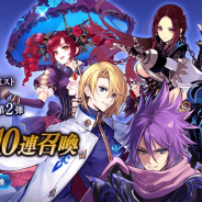 gumi、『誰ガ為のアルケミスト』で料10連召喚を開催 『ブレイブ フロンティア』コラボも実施