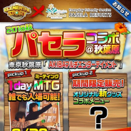 Studio Z、『エレメンタルストーリー』でパセラリゾーツとのコラボを開催 秋葉原でオリジナルメニューやオリジナルグッズを期間限定で販売