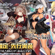 【App Storeランキング(7/27)】1400万DL突破キャンペーンで『プロスピA』が5位浮上 期間限定建造追加の『アズールレーン』は11位に急上昇