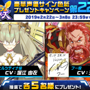 Studio Z、『ホップステップジャンパーズ』で声優サイン色紙プレゼントCP第22弾を開始! 堀江由衣さん、三宅健太さんの直筆サイン色紙をプレゼント