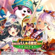 ブシロードとCraft Egg、『ガルパ』で「コラボ開催記念登場日別1人★4確定ガチャVol.1」を開始…19年3月15日以前に登場したメンバーのみが出現!