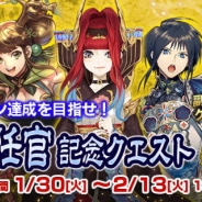 セガ・インタラクティブ、『さんぽけ ~三国志大戦ぽけっと~』がVer.1.1.4へアップデート 部隊を更に強くする新機能「副将」を追加