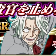 バンダイナムコゲームス、『東京喰種carnaval』が100万DL突破! プレミアムガシャ第2弾のSR以上のキャラクター入手確率も2倍に