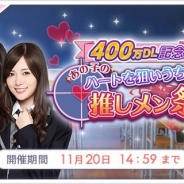 allfuzと10ANTZの『乃木恋』がApp Storeランキングで93位→28位に急浮上 ★7メンバー確定の「累計400万DL記念推しメン祭りガチャ」を開催で