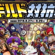 アソビズムとLINE、『LINE トロッコウォーズ』で「第14回ギルド対抗戦」を開催! 今回はバトルモード「ノーマルバトル」での開催に