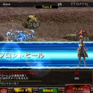 セガネットワークス、『キングダムコンクエスト2』ゴールデンウィークイベント開催!! 期間限定のSR魔獣を手に入れろ!