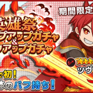 アルファゲームス、『ワンモア・ フリーライフ・オンライン・モバイル』で原作キャラ「ツヴァイ」が登場するガチャを開催!!