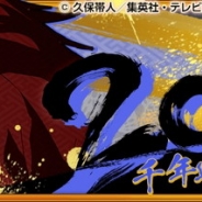 KLab、『BLEACH Brave Souls』で「千年血戦篇キャンペーン2018」を12月31日より開催 アクセサリが手に入る特別クエストが登場!
