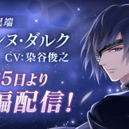 サイバード、『イケメンヴァンパイア◆偉人たちと恋の誘惑』で染谷俊之さんがCVを務める美麗×異端な「ジャンヌ・ダルク」の本編ストーリーを配信開始